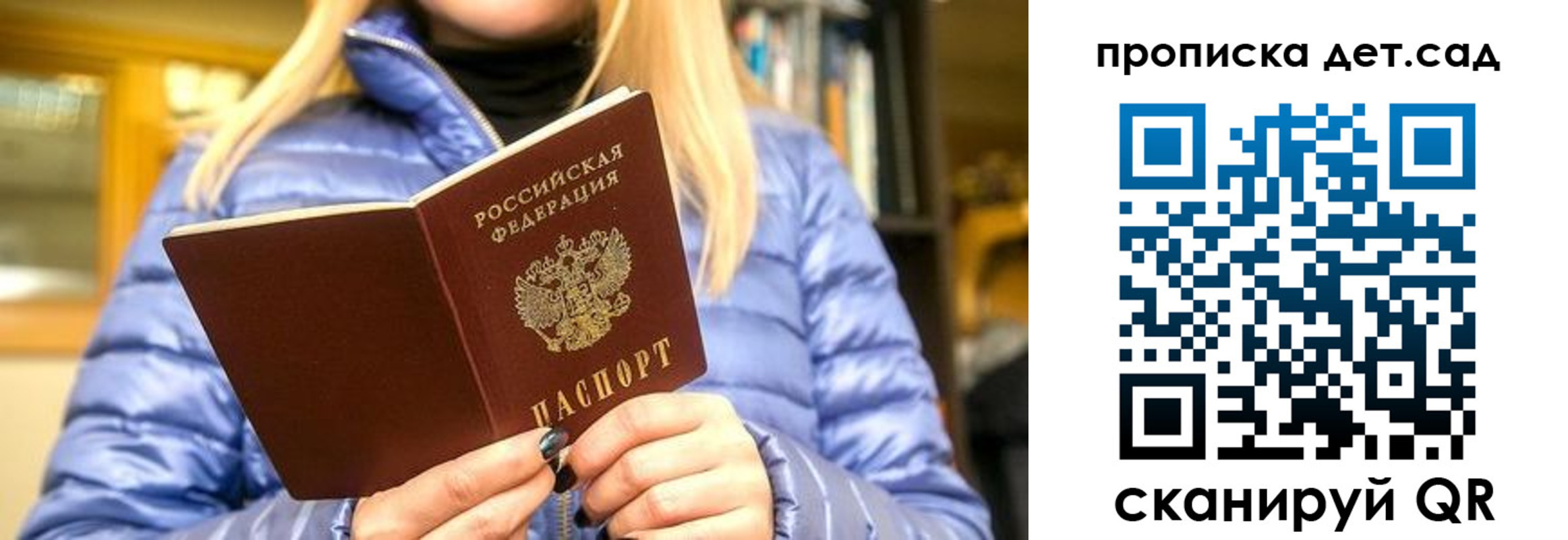 где прописаться в Беслане