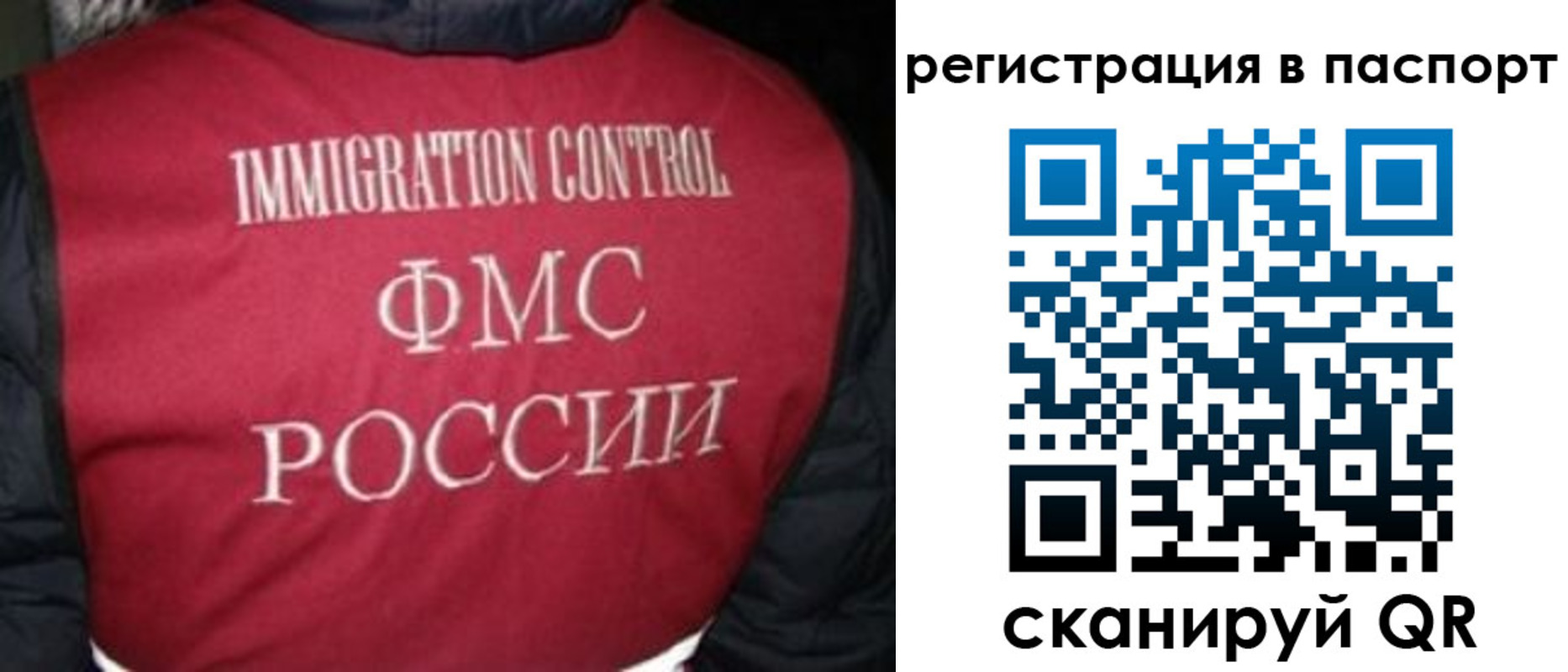 прописка 2025 в Беслане