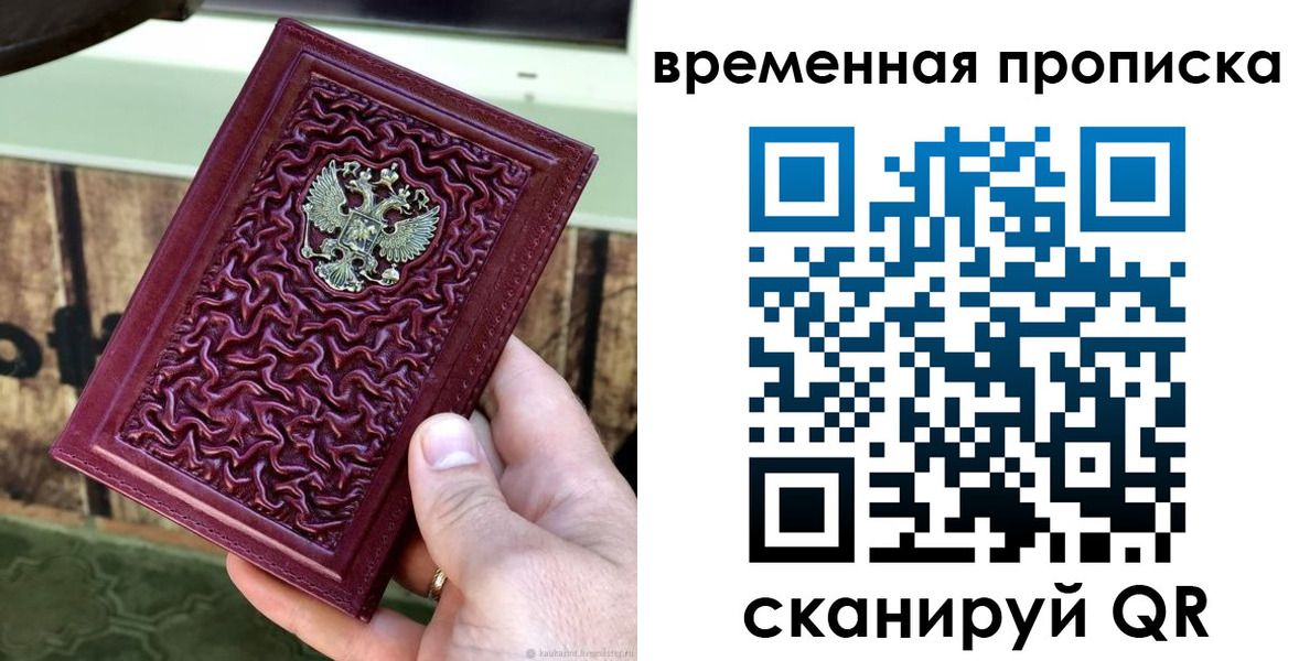 где прописаться в Беслане